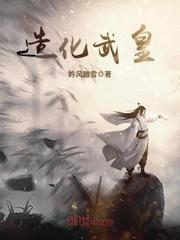 武皇造字有哪些 武皇造字有哪些