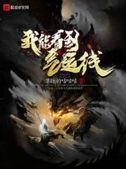 我能看到气运线停更咋回事 我能看到气运线停更咋回事