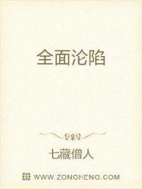 全面沦陷发行时间 全面沦陷发行时间