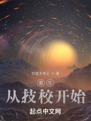重生:从技校开始 重生:从技校开始