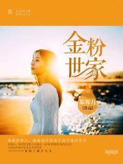 婚若深渊情似海 婚若深渊情似海