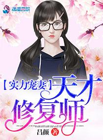 第九特区吴天胤 第九特区吴天胤