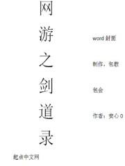 一生一世之眉间心上 一生一世之眉间心上