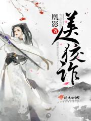 庆余年之我的老婆叫叶轻眉 庆余年之我的老婆叫叶轻眉