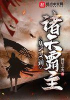 从NPC到诸天霸主 从NPC到诸天霸主