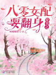 恶魔首席我爱你文若曦是谁