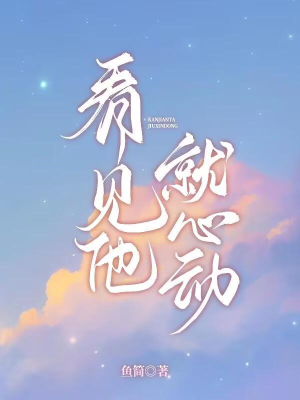 从前有座灵剑山动漫免费观看 从前有座灵剑山动漫免费观看