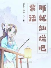 最强武者风扬 最强武者风扬