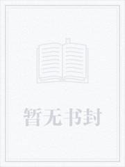 梦归处余生安暖免费阅读无弹窗