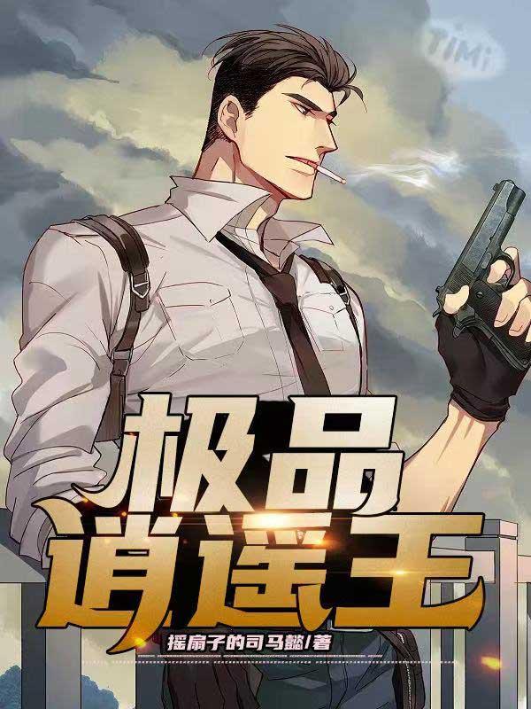 老千电影 老千电影