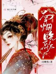 南烟晚歌 南烟晚歌