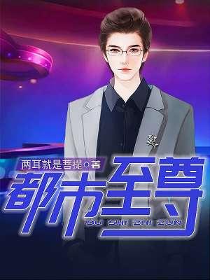 我原来是富二代 我原来是富二代