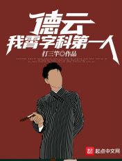 女总裁的修仙老公免费阅读全文 女总裁的修仙老公免费阅读全文