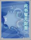 三国无良女婿 三国无良女婿