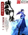 武侠世界之武当门徒 武侠世界之武当门徒