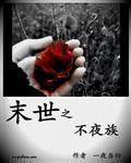 全能之天才学生陈木 全能之天才学生陈木