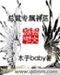 神医撞上门 神医撞上门