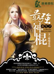 亿万萌宝总裁夫人又跑了免费阅读