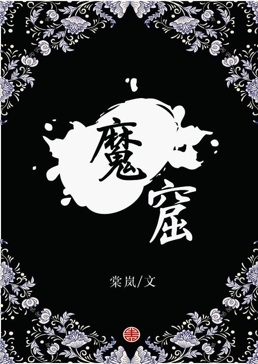 回到原始部落当酋长TXT 回到原始部落当酋长TXT