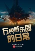 万界游乐园的日常 万界游乐园的日常