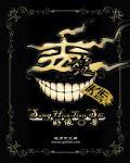 dnf圣职之路 dnf圣职之路