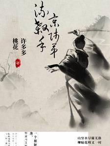 京师第一流杀手 京师第一流杀手