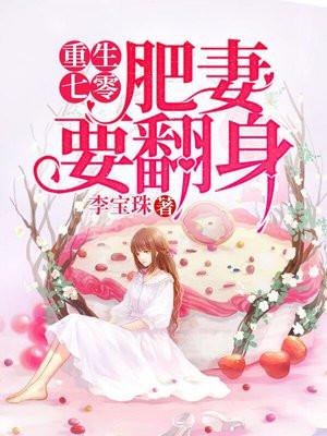 天价萌妻冷少矜持点免费阅读 天价萌妻冷少矜持点免费阅读