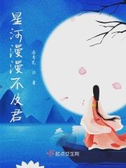 为谁风露立中宵全诗