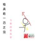 枪兵之一己之见 枪兵之一己之见
