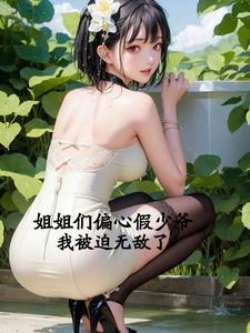 当直男穿成BL文痴情男配攻是谁 当直男穿成BL文痴情男配攻是谁