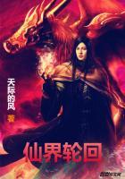 全球觉醒之我有无限武魂