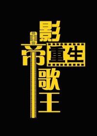 大秦镇妖司 大秦镇妖司