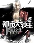 大秦镇魔司全文免费阅读
