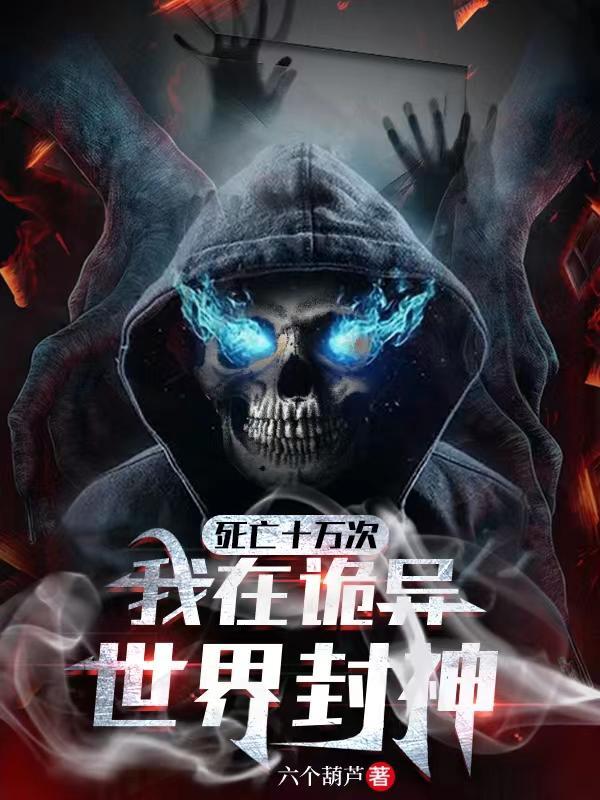 大秦镇魔司 笔趣阁