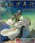 孤胆少年行 孤胆少年行