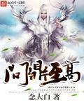 问鼎至高 问鼎至高