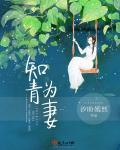 七零宠妻计 七零宠妻计
