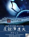 星际清道夫 星际清道夫