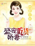 陈名宋佳音是什么