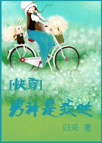 快穿之男神是我哒 快穿之男神是我哒