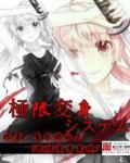 囚妻私宠 囚妻私宠