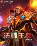 恶魔长官求放过