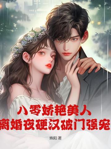 穿越之将门嫡妻贵妃有疾得宠着 穿越之将门嫡妻贵妃有疾得宠着