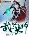 武器大师 武器大师