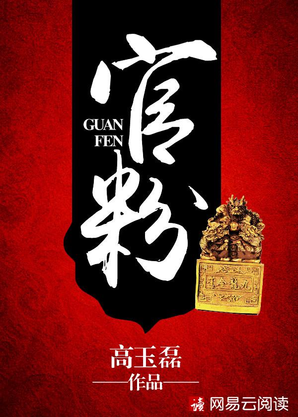 粉黛红墙 粉黛红墙