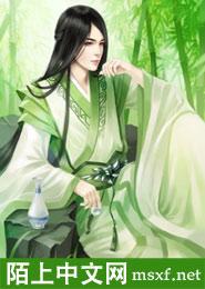 神秘帝尊倾城凤妃 神秘帝尊倾城凤妃