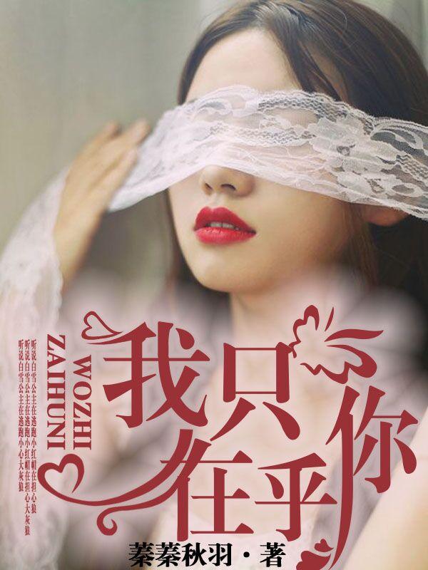 我只在乎你 我只在乎你