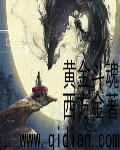 纵天神帝 纵天神帝