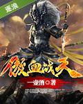 沧元图神尊等级划分