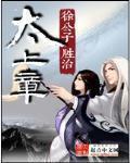 沧元图TXT